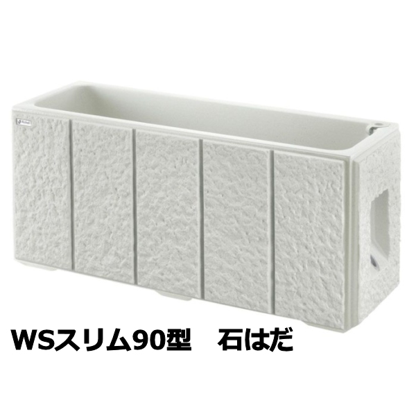 タウンプランターws スリム90型 石はだ サンド グレー Sg 底面給水機能付き 送料無料 個人名あて追加料金あり 陸送地域のみ 日祭日の配送および時間指定不可 緑化用大型プランター 鉢 プランター たまごや商店 タウンプランターws スリム90型 石はだ サンド グレー Sg 底面給水機能付き 送料無料 個人名あて追加料金あり 陸送地域のみ 日祭日の配送および時間指定不可 緑化用大型プランター 鉢 プランター たまごや商店