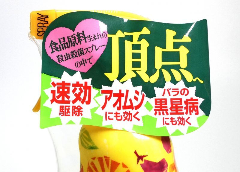 ロハピ 1000ml 収穫前日まで使える殺虫殺菌剤 食品原料99 9 アースガーデン たまごや商店 植物保護 害獣忌避 たまごや商店