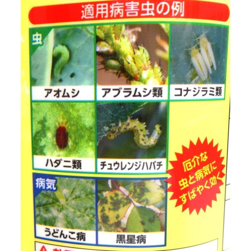 ロハピ 1000ml 収穫前日まで使える殺虫殺菌剤 食品原料99 9 アースガーデン たまごや商店 植物保護 害獣忌避 たまごや商店