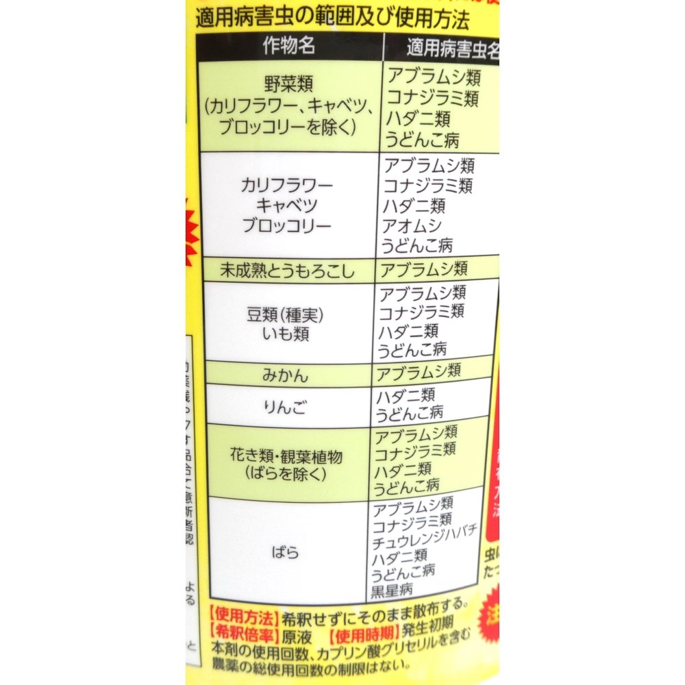 ロハピ 1000ml 収穫前日まで使える殺虫殺菌剤 食品原料99 9 アースガーデン たまごや商店 植物保護 害獣忌避 たまごや商店