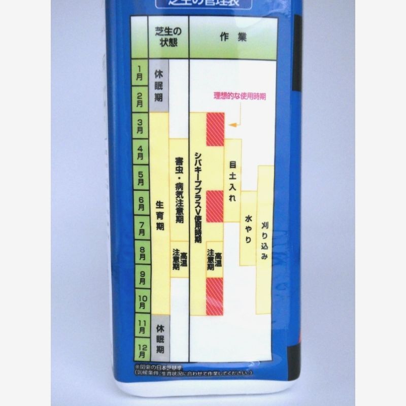 肥料入り除草剤 日本芝 ジャノヒゲ専用除草剤 シバキーププラスｖ 1kg 肥料効果もある 西洋芝不可 除草剤 植物保護 害獣忌避 たまごや商店