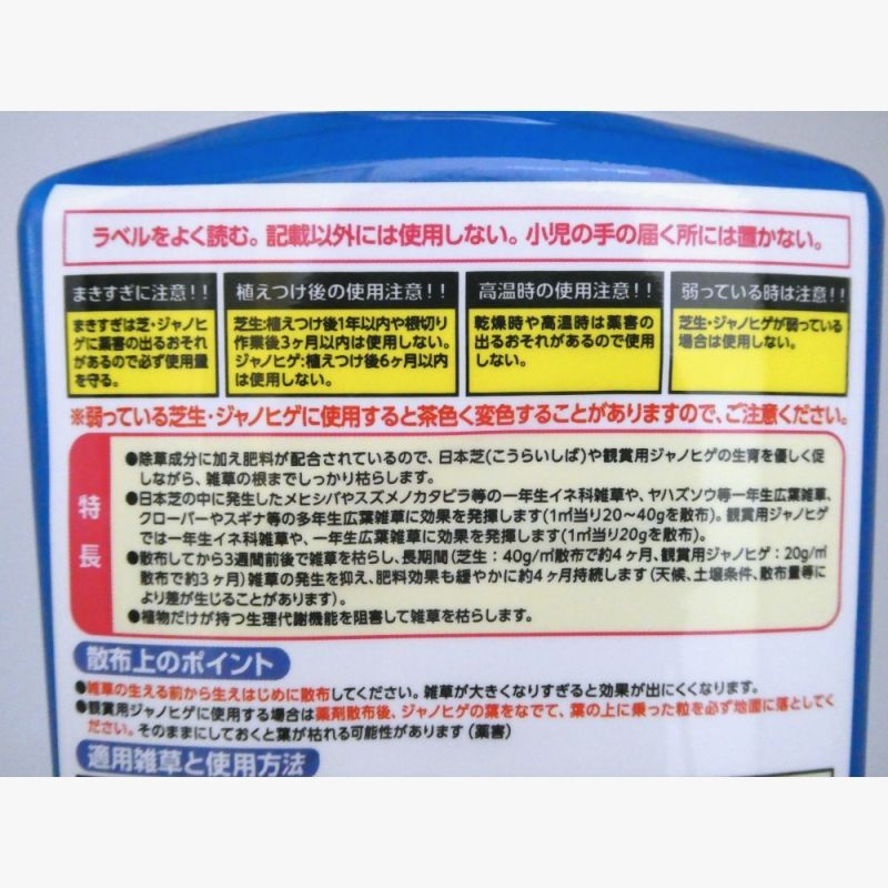 肥料入り除草剤 日本芝 ジャノヒゲ専用除草剤 シバキーププラスｖ 1kg 肥料効果もある 西洋芝不可 除草剤 植物保護 害獣忌避 たまごや商店