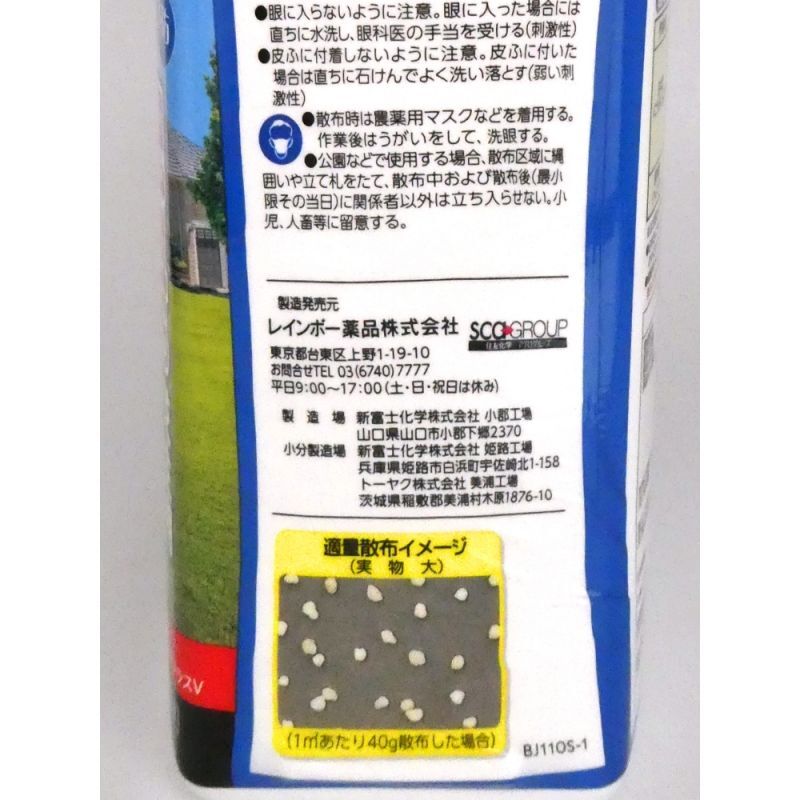肥料入り除草剤 日本芝 ジャノヒゲ専用除草剤 シバキーププラスｖ 1kg 肥料効果もある 西洋芝不可 除草剤 植物保護 害獣忌避 たまごや商店