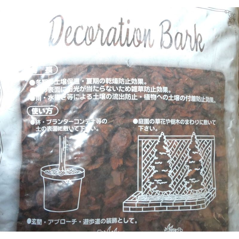 デコレーションバーク L粒 6 10cm 30l 発酵バーク 生バーク 土壌改良資材 たまごや商店 デコレーションバーク L粒 6 10cm 30l 発酵バーク 生バーク 土壌改良資材 たまごや商店