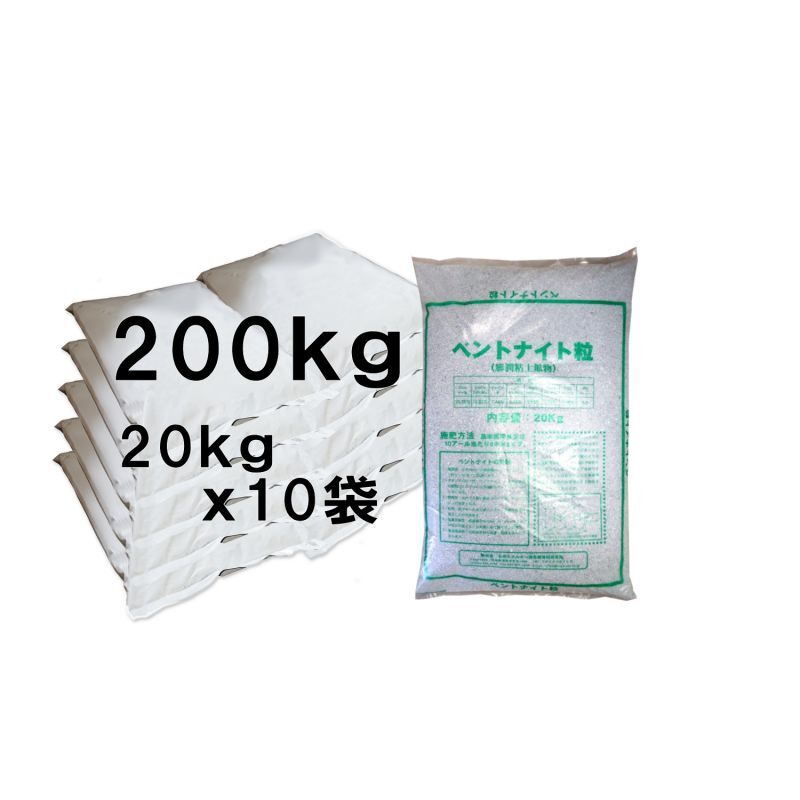 粒状 国産 ベントナイト モンモリロナイト kgｘ10袋セット 有機jas適合資材 膨潤粘土鉱物ベントナイト土壌改良 材 陸送地域のみ モンモリロナイト 土壌改良資材 たまごや商店