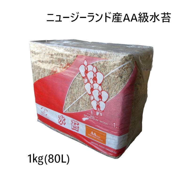 宅配便送料無料 乾燥水苔 ニュージーランド産 AAA ＋グレード 1kg 新品
