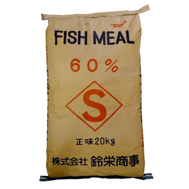 飼料用魚粉（フィッシュミール60）粗タンパク質60％ 【20kg】【納期1週間】