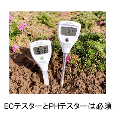 土壌ダイレクトpHテスター｜HI 981030（Soil pH Tester）｜ハンナ 