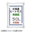 pH未調整【長繊維】北海道産ピートモス（50L）