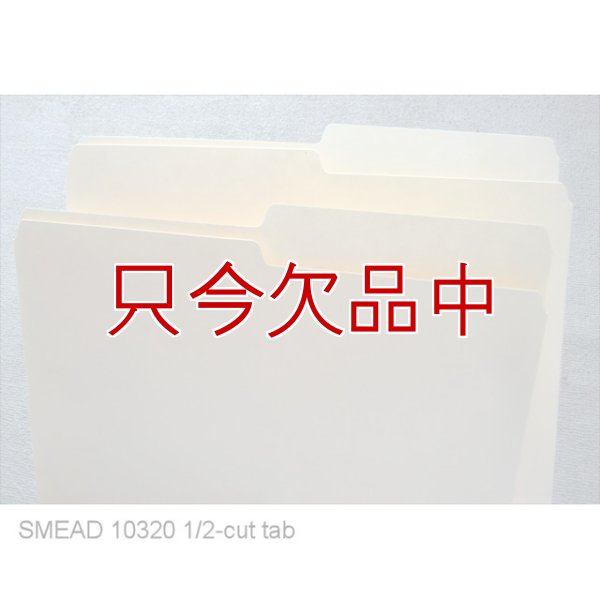 画像3: マニラフォルダ【レターサイズ、1/2カットタブアソート】SMEAD NO.10320【100枚入りBOX】 (3)