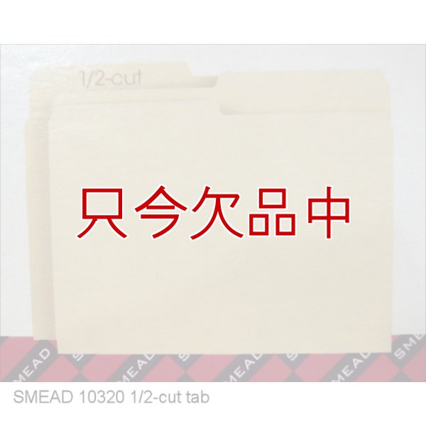 画像5: マニラフォルダ【レターサイズ、1/2カットタブアソート】SMEAD NO.10320【100枚入りBOX】 (5)