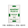 マグァンプK(MAGAMP plus K)業務用【20kg】