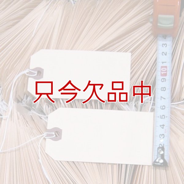 マニラタグ#4 Avery Manila "G" Shipping Tags AVE12504（紐付き荷札100枚入り）