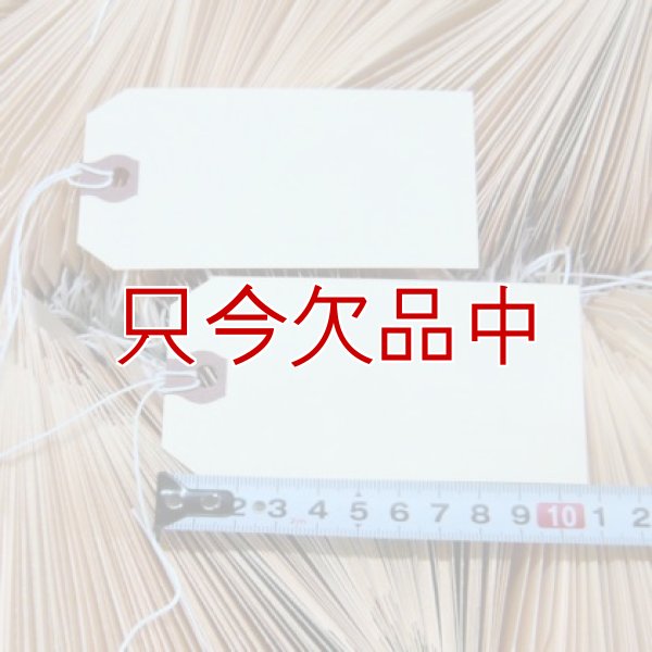 マニラタグ#4 Avery Manila "G" Shipping Tags AVE12504（紐付き荷札100枚入り）