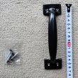 画像4: ドアハンドル（ドア引手）【ブラック】物置小屋やゲートの引き手に最適 (4)