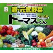 トーマスくん「アープトーマスオルガ菌配合の特殊高濃度有機液体肥料」【1リットル】