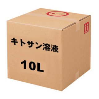 キトサン溶液【1L】即効性と持続性｜一般農業園芸用キトサン農法で品質