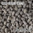 醗酵《固形》油かす（N4-P6-K1）【中粒】【2kg】