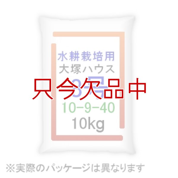 OATハウス8号
