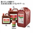 メネデール【2L】定番の植物活力素 - 国産 - 2価鉄イオンを補給