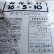 画像12: [値下げ]【個人宛配送OK】コーティング肥料｜ハイコントロール 650（16-5-10）【10kg】被覆タイムコントロール化成肥料｜ジェイカムアグリ【時間指定OK・夜間OK・離島OK】 (12)