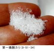 第一燐酸カリ（0-51-34）【20kg】