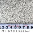 画像2: イタヤゼオライトZ-12・粒状0.5-2mm（硬質）【2kg】地力増進・土壌改良・保肥力改善 (2)