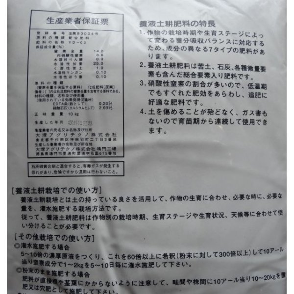 養液土耕2号｜複合14-8-25