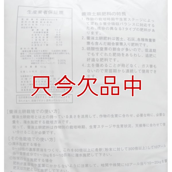 養液土耕2号｜複合14-8-25