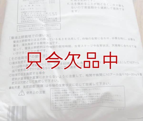 養液土耕2号｜複合14-8-25