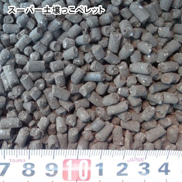 スーパー土壌っこ