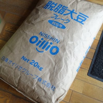 画像1: [値下げ]大豆油かす（N7-P1-K1）100％天然有機肥料【20kg / 約40L】【日祭日の配送・時間指定不可】