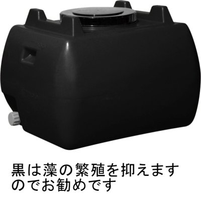 画像1: ホームローリー500｜容量：500L【本州・四国・九州は送料無料】【北海道配送不可・個人名宛配送不可・陸送地域のみ】【日祭日の配送・時間指定不可】