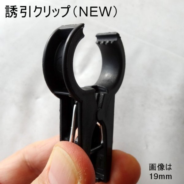 誘引クリップ NEW(15mm)