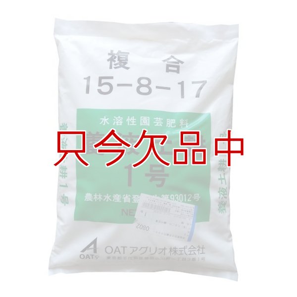 養液土耕1号｜複合15-8-17