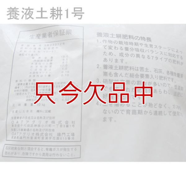 養液土耕1号｜複合15-8-17