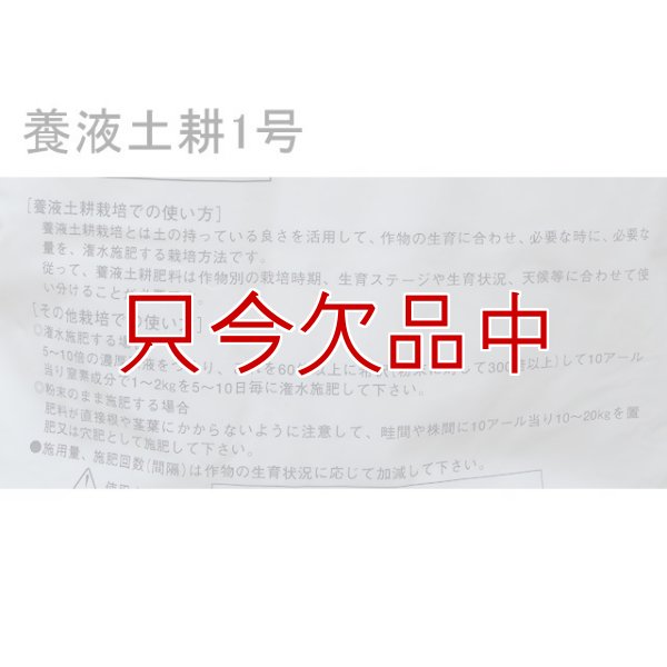 養液土耕1号｜複合15-8-17