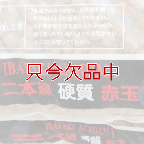 二本線赤玉土（茨城産硬質）
