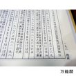万能暦