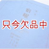 値下げしました⭐︎四柱推命　宮田有峯　1.2巻セット Mercari Proxy Shopping with Doorzo