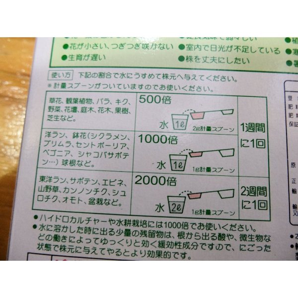 微粉ハイポネックス【500g】N6.5-P6-K19