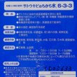 有機液体肥料-サトウキビのちから水６３３（N6-P3-K3）【1L】