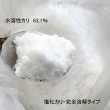 養液栽培用-塩化カリウム-完全溶解タイプ