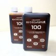 有機液体肥料-サトウキビのちから水１００