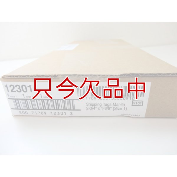 【箱売り】【紐無し荷札】マニラタグ#1