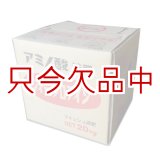 ゾンネ2号【20kg】N2-P8-K7｜日本肥料｜麦芽発酵生成物由来アミノ酸