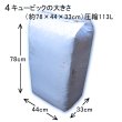 画像5: 【ハスクチップ】ココチップSサイズ（約12-18mm粒）4cu.ft [圧縮113L-復元180L]【陸送地域のみ】【日祭日の配送および時間指定不可】 (5)