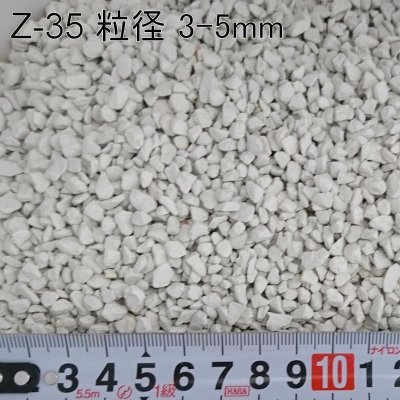 画像2: イタヤゼオライトZ-35・粒状3-5mm（硬質）【20kg】【有機JAS適合資材】【日祭日の配送・時間指定不可】