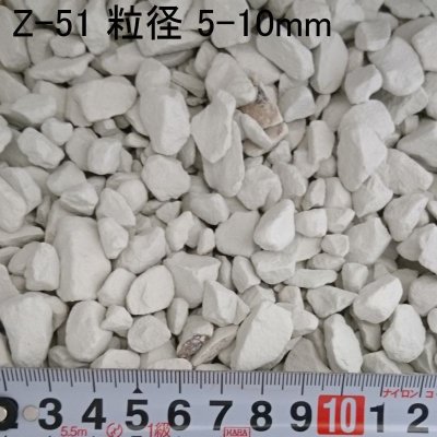 画像2: イタヤゼオライトZ-51・粒状5-10mm（硬質）【2kg】地力増進・土壌改良・保肥力改善