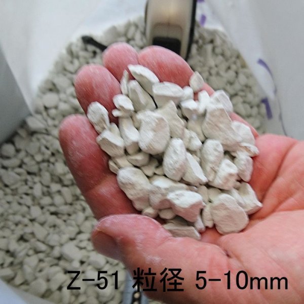 イタヤゼオライトZ-51・粒状5-10mm(硬質)【2kg